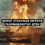 Обстріл Полтавської області – окупанти атакували газові об’єкти