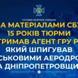 Агент РФ – предатель шпионил за военными аэродромами в Днепропетровской области