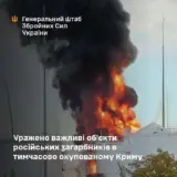 ССО атакували нафтобазу та комбінат окупантів у Криму