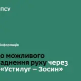 На кордоні з Польщею ускладнений рух транспорту