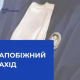 ВАКС зменшив заставу колишньому заступнику голови Верховного Суду
