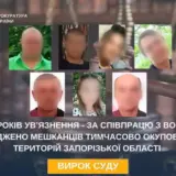 Жители Запорожской области получили по 15 лет за работу на врага