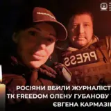 Атака дронов – оккупанты убили двух журналистов в Краматорске