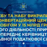 В Україні викрили конвертаційний центр з оборотом у 15 мільярдів