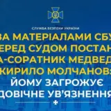 Соратнику Медведчука грозит пожизненное