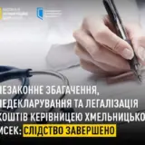 НАБУ и САП завершили расследование дела Крупы
