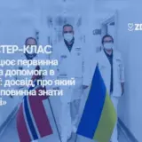 Норвезький досвід для української медицини: ZDOROVI провели перший в Україні вебінар про роль медичного секретаря
