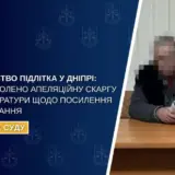 Чоловік убив підлітка у Дніпрі