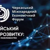 Ігор Табурець – наймасштабніша бізнес-подія року на Черкащині