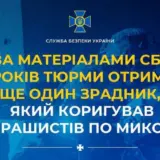 Агент РФ – зрадник коригував атаки рашистів по Миколаєву