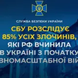 СБУ розслідує 160 тисяч російських злочинів в Україні