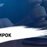 Предатель получил 6 лет за работу на оккупантов