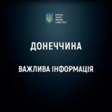 Обстрел Донецкой области — вся область обесточена