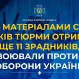 Війна в Україні – по 15 років в’язниці отримали ще 11 зрадників