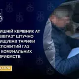 Тарифи на газ – на Львівщині виявили схему завищення тарифів на газ