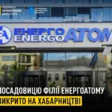ТОП-менеджер «Энергоатома» вымогала многомиллионные взятки