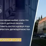 На будівництві дитячої лікарні розікрали 4 мільйони
