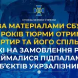 Агент РФ – зрадники на замовлення Росії займалися підпалами об’єктів «Укрзалізниці»