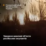 Силы обороны нанесли удары по важным объектам российских оккупантов