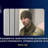 Расстрел украинских военнопленных – российский оккупант расстрелял безоружного украинского военнопленного
