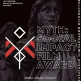В Ивано-Франковске состоится международный кинофестиваль MYTH: SOCIAL IMPACT FILM AWARD