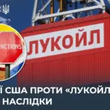 Санкції проти РФ – маріонетка Кремля відмовилася купувати активи «Лукойлу»