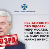 СБУ повідомила про підозру меру Москви