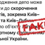 Укрзализныця опровергла фейки