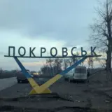 Росіяни безуспішно намагаються прорватися на північні околиці Покровська – ВСУ