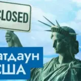 Шатдаун у США може закінчитися