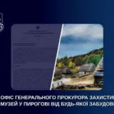 Під Києвом зупинили хаотичну забудову навколо музею в Пирогові
