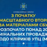 Сотни дел против попов УПЦ (МП): СБУ лишила россиян ключевых агентов, – эксперт