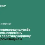 Міндіч виїхав з України законно