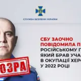 Російський генерал наказував окупантам вбивати мешканців Херсонської області