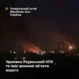 Силы обороны нанесли удар по НПЗ в Рязани