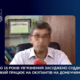 Судья-предатель получил 15 лет