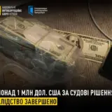 Судді вимагали понад $1 мільйон за прийняття потрібних рішень