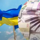 Финансовая помощь Украине – у Еврокомиссии есть три варианта финансирования Украины