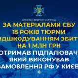 Агент РФ – рецидивист-предатель получил 15 лет