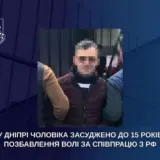 Агент РФ – предатель получил 15 лет за госизмену