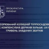 ТОП-чиновник ГФС вернул государству более 130 миллионов