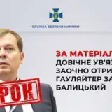 Гауляйтер Запорожской области получили пожизненное