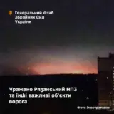 Силы обороны нанесли повторный удар по Рязанскому НПЗ