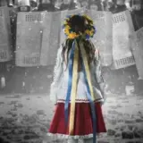 Сьогодні – День Гідності та Свободи