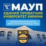 МАУП – единственный частный университет Украины в рейтинге QS World University Rankings: Sustainability 2026