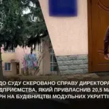 На Киевщине разворовали более 20 миллионов на строительстве укрытий