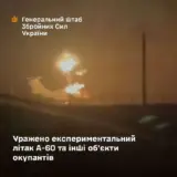 Сили оборони атакували низку стратегічних об’єктів РФ