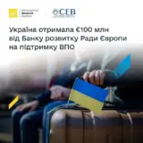 Финансовая помощь Украине — Украина получила 100 миллионов