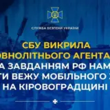 Агент РФ – зрадник намагався спалити вежу зв’язку в Кіровоградській області