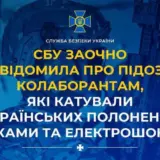 Агент РФ – предатели пытали украинских пленных молотками и электрошокерами